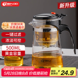天喜（TIANXI）玻璃茶壶耐热过滤茶具按压式内胆飘逸杯泡茶壶茶水分离500ml