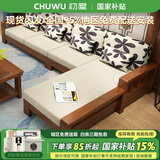 初屋沙发实木沙发冬夏两用储物家用现代中式大小户型客厅实木沙发组合 四+贵妃+茶几+电视柜【普通款】