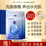 兰亭兰亭LANTERN玻尿酸舒缓补水保湿9d面膜（单片）