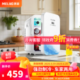 美菱车载冰箱 20L小冰箱宿舍办公室租房用温度显示车家两用母乳冷藏