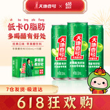 天地壹号电商纤细版330mlx15罐饮料整箱礼盒 经典口味苹果醋气泡健康佐餐 1箱