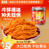 脱骨侠酸辣无骨鸡爪去骨泡椒凤爪网红小吃零食虎皮鸡脚筋解馋休闲食品 川香红油味500g