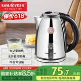 金灶（KAMJOVE） 2L大容量电水壶热水壶电热水壶304不锈钢烧水壶开水壶1800W水开断电 2L