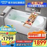 箭牌（ARROW）浴缸家用成人浴缸 亚克力按摩大浴缸小户型方形日式坐式浴池 1.5m普通浴缸/不含进水/左裙