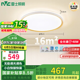 雷士（NVC）LED吸顶灯现代简约客厅卧室书房餐厅灯具智控小白灯包安装圆灯