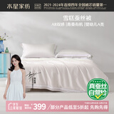 水星家纺雪糕蚕丝被100%蚕丝夏凉被单人空调被夏季凉感被150x200cm