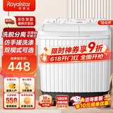 荣事达（Royalstar）洗衣机半自动家用大容量双桶双缸波轮洗衣机脱水甩干双筒 半自动洗衣机 10公斤【性价比推荐|强力去污|洗脱分离】