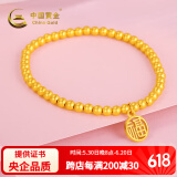 中国黄金足金黄金手链福牌转运珠金珠手串送女友老婆生日礼物复购补贴 【古法福牌】约6.6克