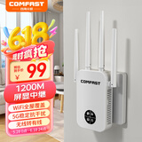 COMFASTwifi信号放大器千兆1200M双频家用无线网络信号中继扩展器四天线大功率wifi信号增强器CF-WR762AC