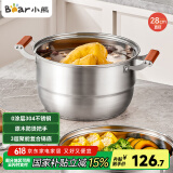 小熊（Bear）304不锈钢蒸锅 三层大容量汤锅家用蒸笼28cm通用炉灶 JG036-P01