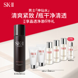 SK-II男士神仙水230ml精华液抗皱sk2护肤品套装礼盒化妆品生日礼物skii