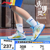 李宁童鞋儿童篮球鞋男大童先锋灵PRIMARY2.0减震运动鞋37YKBS018-13