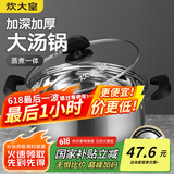 炊大皇 汤锅304不锈钢加厚20cm小奶锅煮面无涂层炖汤锅燃气灶电磁炉通用