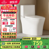 九牧（JOMOO）11396-2-1/41KB-1抗菌一级水效坐便器虹吸式节水连体马桶400坑距