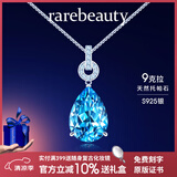 rarebeauty【生日礼物送女友老婆】项链女士银蓝托帕石宝石吊坠水晶时尚首饰 9克拉银项链-礼盒礼袋