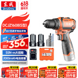 东成16V无刷锂电钻DCJZ1608（S型）手电钻充电式电动螺丝刀家用起子机