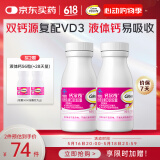 钙尔奇液体钙180粒 钙片儿童青少年成人补钙 柠檬酸钙维生素D软胶囊