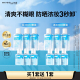 美宝莲眼唇卸套装330ml(买1套送1套到手660ml)卸妆油卸妆水生日礼物女