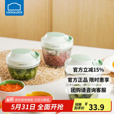 乐扣乐扣（LOCK&LOCK）塑料拉蒜器料理机绞肉蔬菜辅食粉碎器搅拌机蒜泥器3刀头款400ml 