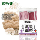 雾岭山山楂果片果条桑梅味0添加剂桑葚草莓蒸山楂儿童酸甜零食罐装320g