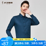 才子（TRIES）【易打理】男装长袖衬衫男春秋休闲轻正装男士商务绅士衬衣男 黑蓝色 XL 40(175/92A)