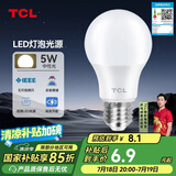 TCL照明 LED灯泡家用商用节能球泡大螺口E27 5瓦4000K中性光单支装