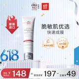 Elta MD安妍科清透守护防晒霜SPF32 85g 清爽型敏感肌优选