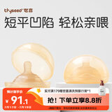 世喜乳盾新生儿奶盾 乳头保护罩乳贴矫正器 辅助喂奶嘴双层超薄两只装