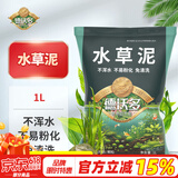 德沃多肥料1L黑粽土水草泥生态缸鱼缸水草泥造景套餐水草缸底砂水藻泥