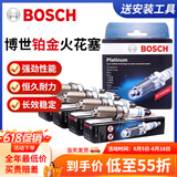 博世（BOSCH）博世原装 汽车火花塞/适用于 铂金火花塞（套装四支价） 福特福克斯福睿斯金牛座蒙迪欧翼博翼虎锐界嘉年华致胜
