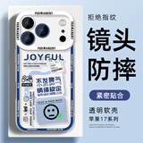 XP适用iphone17promax手机壳镜头全包苹果17promax透明软壳散热硅胶男女生防摔高级感-蓝框不发脾气