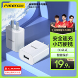 品胜3C认证 苹果安卓充电器5V2A充电头通用iPhone16/15/14/13/12/11/XS华为OPPO小米vivo手机插头usb-c