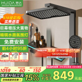 惠达（HUIDA）淋浴花洒全套家用卫生间增压手持顶喷下出水数显套装D212枪灰