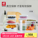 双立人（ZWILLING）真空保鲜盒玻璃饭盒便当盒家用厨房收纳盒保鲜袋套装抽真空机 真空保鲜33件套（家庭装）85.05L
