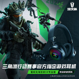 雷蛇（Razer）北海巨妖V4专业版Pro 头戴式无线蓝牙电竞游戏耳机耳麦 RGB灯效 THX空间音效 CSGO 三角洲官方指定