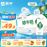 蒙牛浓牛奶200ml×24盒 多39%蛋白质奶香浓郁 咖啡搭档 送礼盒装