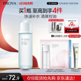 珀莱雅水动力爽肤水 补水保湿爽肤水女化妆水135ml（2种包装随机发)