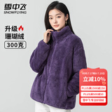 雪中飞秋冬季女士摇粒绒外套韩版潮流保暖美拉德色简约日常百搭立领外套 紫色 XL (170)