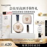 毛戈平羽翼气垫蜜粉化妆品全套遮瑕BB霜控油持久定妆彩妆礼盒生日礼物