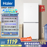 海尔（Haier）193升风冷无霜两门双门家用小冰箱双开门小型宿舍租房一级能效节能低噪BCD-193WGHC2E7WV