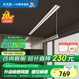 太太乐（TAITAILE）电动隐形晾衣架吊顶嵌入式晾衣杆阳台家用升降双杆隐藏式晾衣架 1.8米单杆【遥控照明】