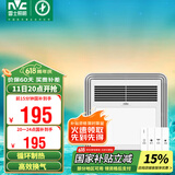 雷士（NVC）风暖浴霸照明排气扇一体多功能卫生间浴室暖风机兼容安装Y328