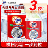 奥妙（OMO）洗衣机清洁剂除菌杀菌家用清洗剂滚筒式污渍除垢全自动官方正品 洗衣机槽清洗剂125g*3袋