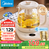美的（Midea）养生壶 316L母婴材质煮茶壶 360°加热烧水壶 恒温花茶壶煮茶器电热水壶 精萃轻音泡茶壶YS15P301