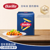 百味来Barilla意大利进口 #73笔形意大利面500g 低脂意面通心粉斜切意粉