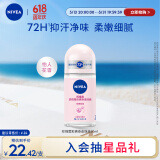 妮维雅（NIVEA）抑汗香体腋下止汗露干爽滚珠珍珠莹彩爽身走珠液50ml
