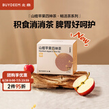 北鼎（Buydeem）袋泡茶 清润养生茶包 轻颜花草茶润养饮 健康便携包装 送礼好物 山楂苹果四神茶(7袋/盒)