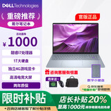 戴尔（DELL）Pro灵越14/15大屏轻薄笔记本电脑15.6英寸超极本学生办公游戏本 戴尔灵越14Pro/i7/32G/1TB独显2G 标准套餐