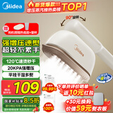 美的（Midea）【增压蒸汽榜TOP1】挂烫机家用手持熨烫机/便携迷你小型电熨斗/小型商用服装店专用国家补贴12JD