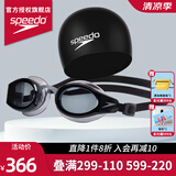 速比涛（Speedo）近视泳镜大视野防雾成人游泳镜可定制左右不同度数大框舒适套装 黑镜黑色高弹泳帽近视套装 150度（两眼不同请备注）